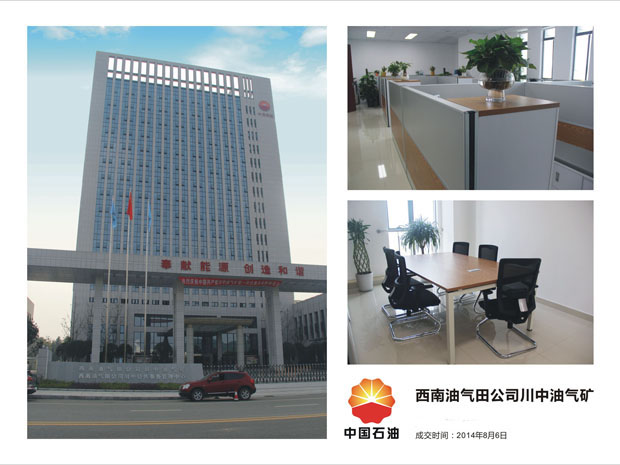 中石油