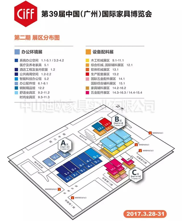 粉色直播家具广州展会