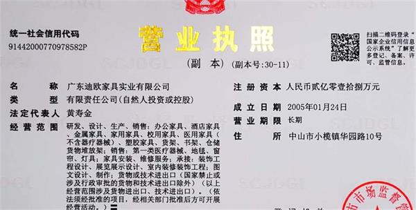 粉色直播家具注册资本2.0018亿 粉色直播家具注册资本2.0018亿