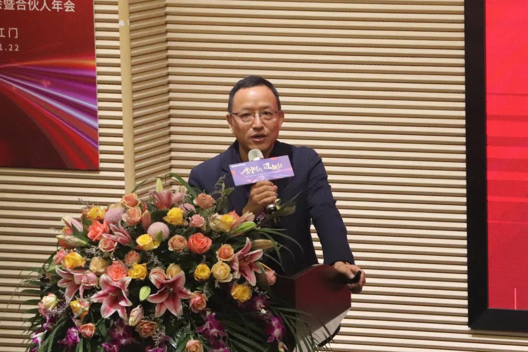 粉色直播集团董事长黄寿金分享2021年度工作规划