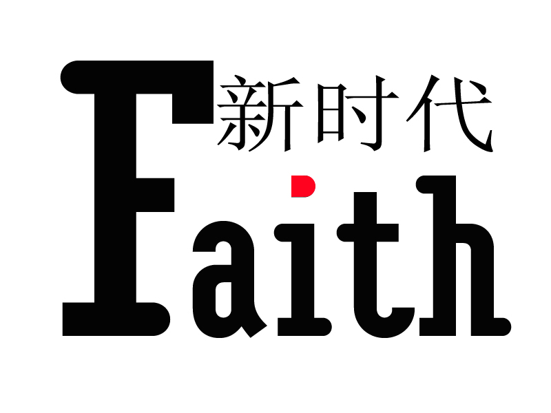 新时代大厦办公家具合作详细